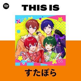 すたぽら 2nd 初回A盤B盤 3rd 初回A盤フルアルバム 2ndフルアルバム】 Diary to Connect A盤 初回プレス限定盤 - すたぽら