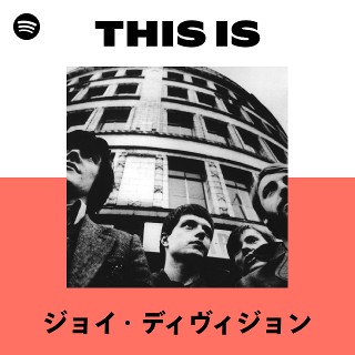 ジョイ・ディヴィジョン | Spotify