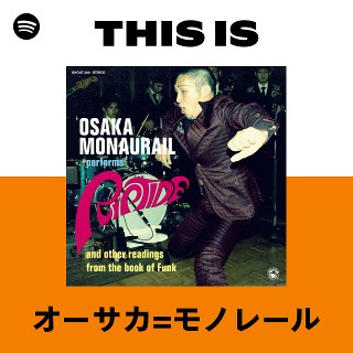オーサカ=モノレール | Spotify