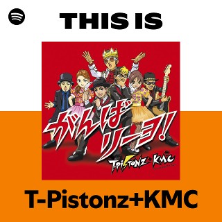 This Is T-Pistonz+KMC | Spotify Playlist