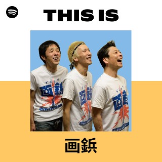 でぶコーネリアスEX, 画鋲, YAPOOL Tickets 渋谷区 (渋谷CLUB CRAWL