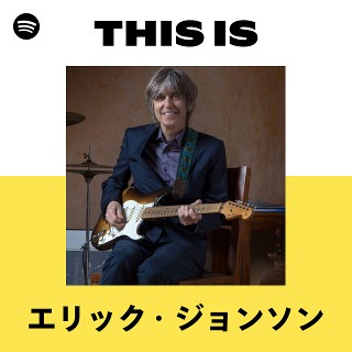 エリック・ジョンソン | Spotify