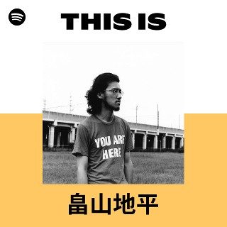 畠山地平 | Spotify