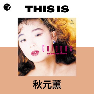 秋元薫 / DRESS DOWN 7インチ レコード 秋元薫 / DRESS DOWN 7インチ レコード - メルカリ