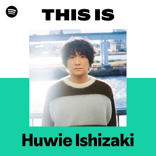 石崎ひゅーいの曲を聴く | Spotify