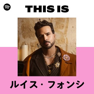 Luis Fonsi – El Viaje ルイス・フォンシ ニューアルバム 【公式通販】