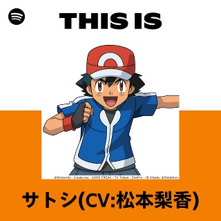 A ♬ ページ This Is Satoshi (CV: Rica Matsumoto) | Spotify Playlist
