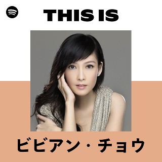 ビビアン・チョウ | Spotify