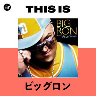 洋楽 big ron da don Big Ron - Stay With Me feat Jamosa (Prod DJ PMX) - YouTube