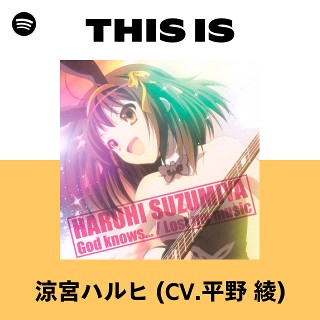 涼宮ハルヒ (CV.平野 綾) | Spotify