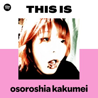 HURDY GURDY 虚言癖の蝶と不眠症の赤い月　ハーディガーディ　地獄絵 This Is osoroshia kakumei | Spotify Playlist