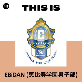 EBiDAN 恵比寿学園男子部 シングル CD ② 前略、道の上より - Single by EBiDAN (恵比寿学園男子部) | Spotify