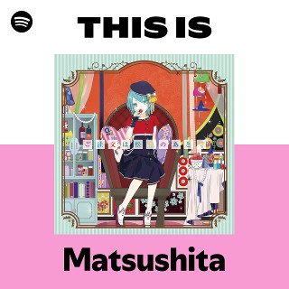 松下 | Spotify