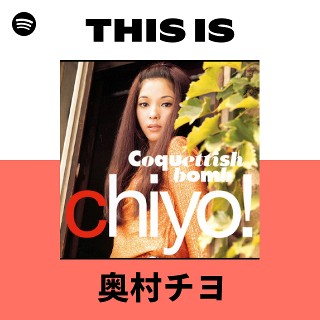 奥村チヨ | Spotify