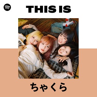 ちゃくら | Spotify
