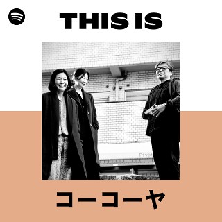 コーコーヤ | Spotify