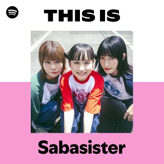 サバシスター | Spotify