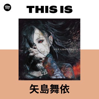 矢島舞依　シングル6枚セット 矢島舞依 Discography: Vinyl, CDs, & More | Discogs