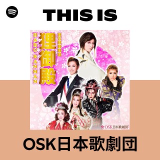 This Is OSK日本歌劇団 | Spotify Playlist
