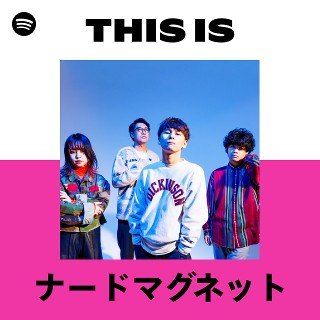 ナードマグネット | Spotify