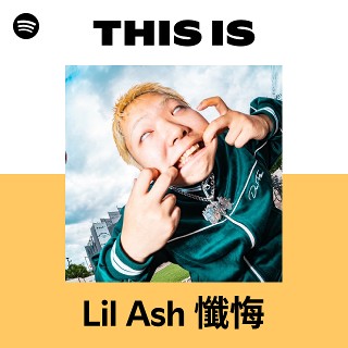 CNG squad rirugiliyangugili lil ash 懺悔 rirugiliyangugiliとLil Ash 懺悔のビーフ勃発か - 音楽ナタリー