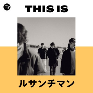 ルサンチマン | Spotify