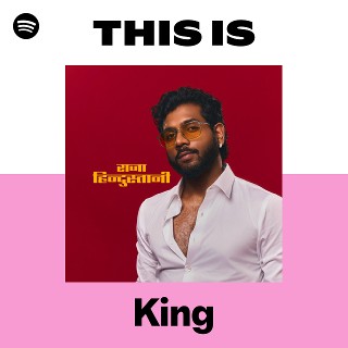 This Is King