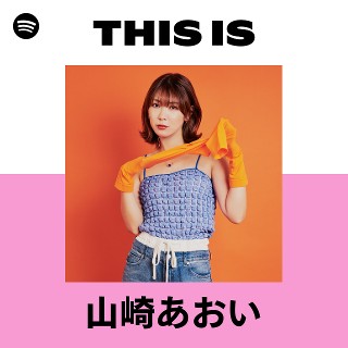 山崎あおい | Spotify