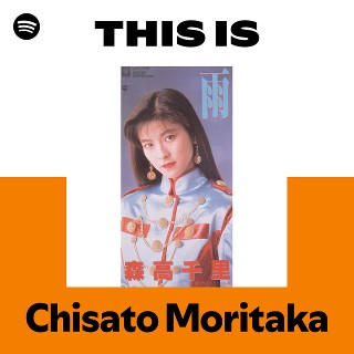 ミュージシャン CHISATO MORITAKA in SAIPAN Seen 2025 Chisato Moritaka Tickets 大阪市 (Zepp Osaka Bayside) on 6/27/2026