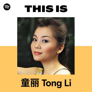 This Is 童丽Tong Li | Spotify Playlist