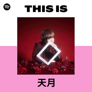 天月-あまつき- | Spotify