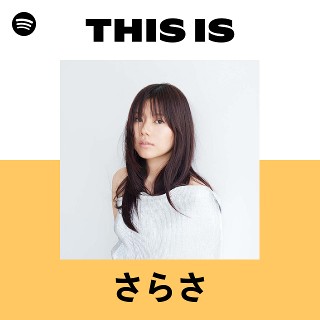 さらさ | Spotify