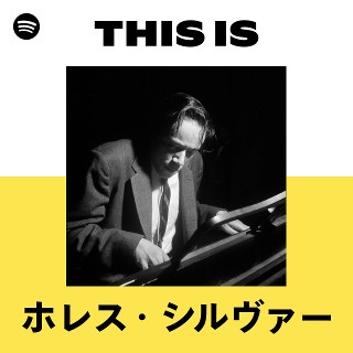 ホレス・シルヴァー | Spotify