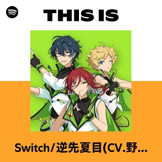 逆先夏目 青葉つむぎ 春川宙 Switchリングライト6個セット 逆先夏目 青葉つむぎ 春川宙 Switchリングライト6個セット 【公式通販】