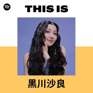 黒川沙良 | Spotify