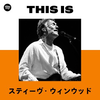 スティーヴ・ウィンウッド／ウィンウッド Steve Winwood ‑「アルバム」by スティーヴ・ウィンウッド | Spotify