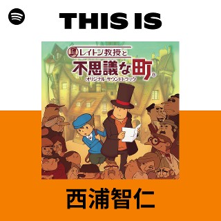 西浦智仁 | Spotify