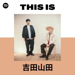 吉田山田 | Spotify