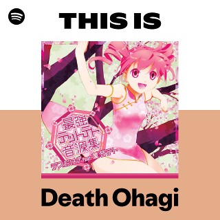 最強テットテト音源集　デスおはぎfeat.重音テト Amazon.co.jp: 最強テットテト音源集: ミュージック