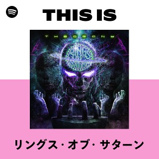 リングス・オブ・サターン | Spotify