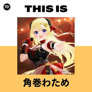 角巻わため | Spotify