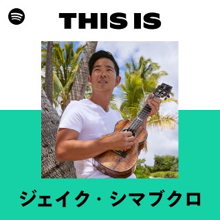 ジェイク・シマブクロ | Spotify