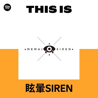 眩暈SIREN | Spotify