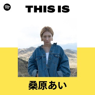 桑原あい | Spotify