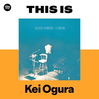 DISCOGRAPHY - 小椋佳（おぐらけい）｜ KEI OGURA - UNIVERSAL MUSIC JAPAN