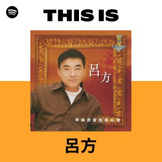 デイビッド・ロイ | Spotify