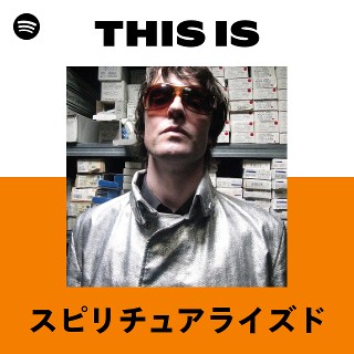 スピリチュアライズド | Spotify