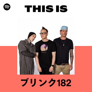 ブリンク182 | Spotify