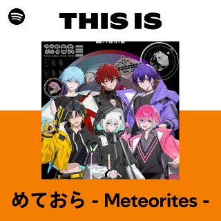 みかさくん リングライト リンライ めておら Meteorites This Is めておら - Meteorites - | Spotify Playlist