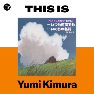 木村弓 | Spotify